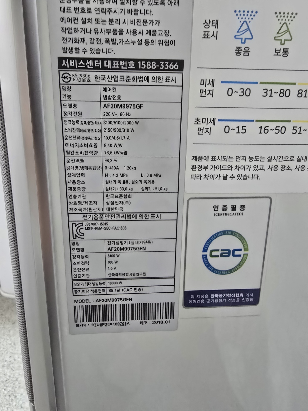 3182번 삼성 인버터 무풍 스탠드 에어컨 20평 18년
